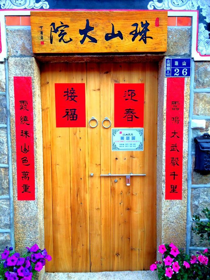 Zhu Shan Homestay Jincheng Exterior photo